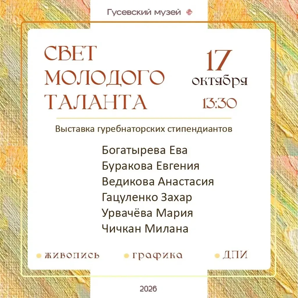 Друзья, у нас в музее намечается очень трогательный и важный день. 17 октября в 13:30 в...