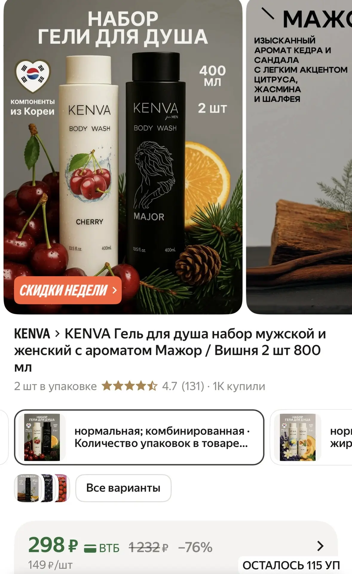 800 мл ! 2 шт !
