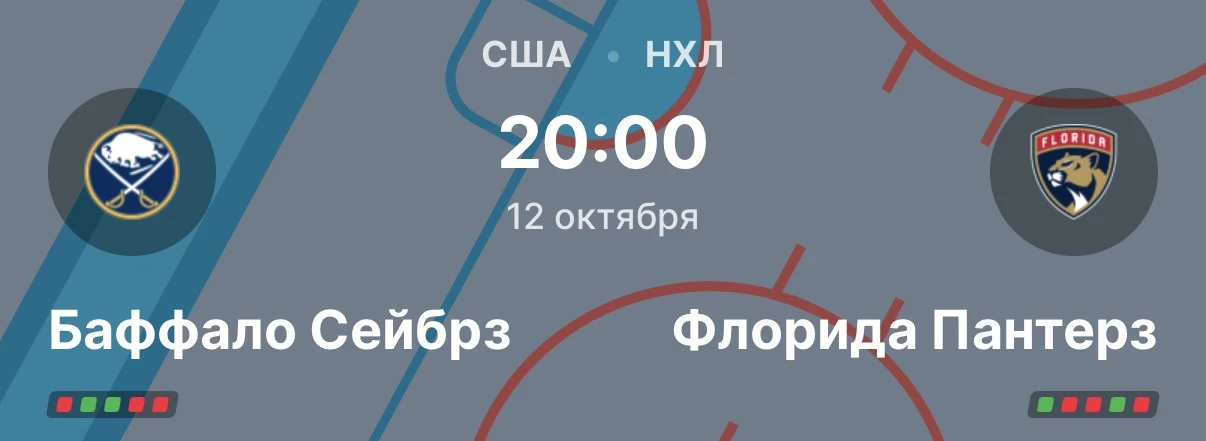 ХОККЕЙНАЯ ИМПЕРИЯ