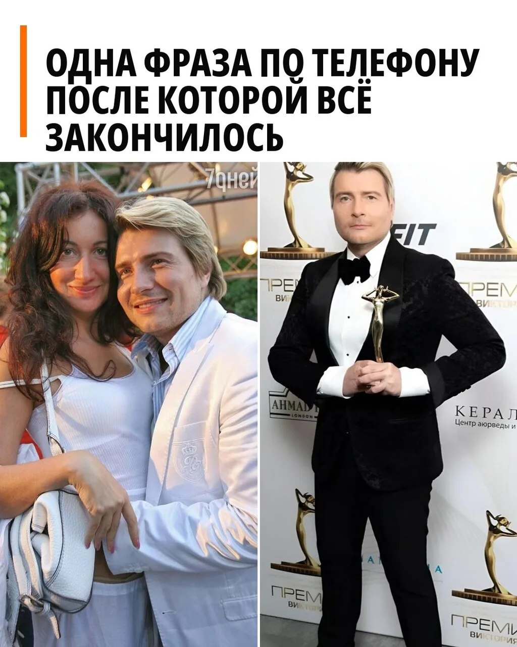 «КУДА ОН ДЕНЕТСЯ?»: ФРАЗА, ПОСЛЕ КОТОРОЙ НИКОЛАЙ БАСКОВ ПОНЯЛ, ЧТО ПОРА УХОДИТЬ