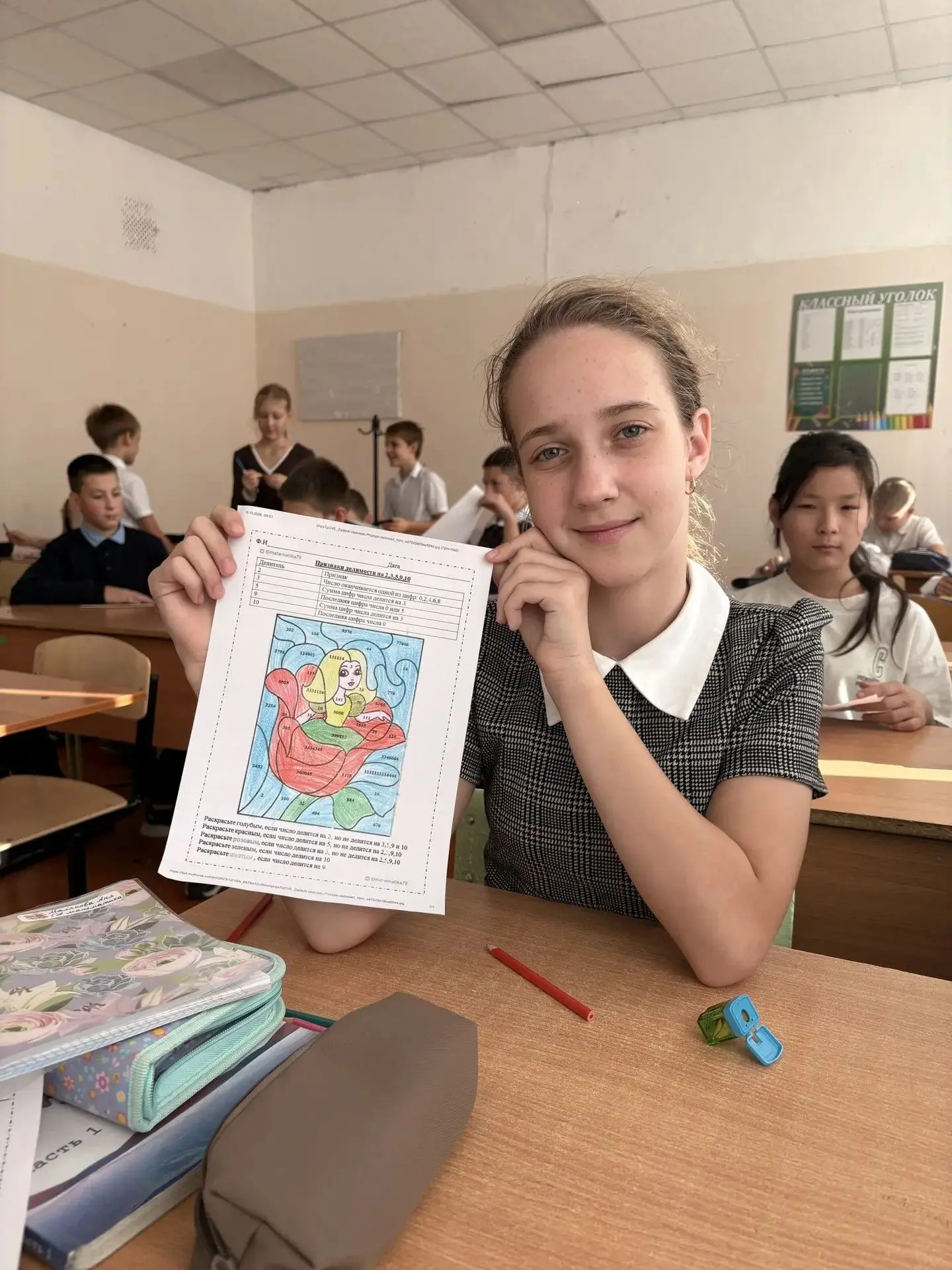 На уроке математики в 5 «А» закрепляли тему «Признаки делимости на 2, 3, 5, 9, 10»