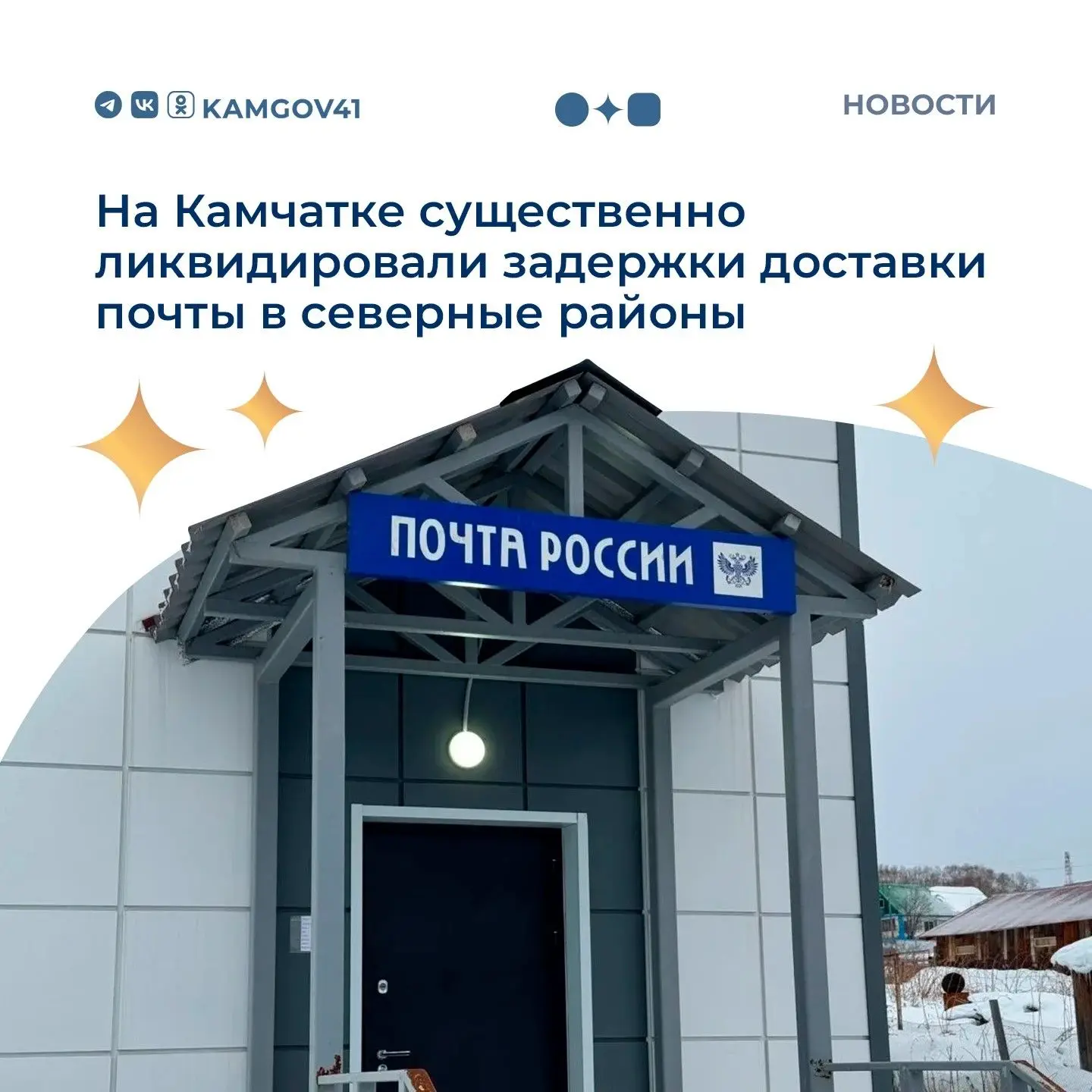 🛩 Для доставки почты в северные районы Камчатки предусмотрели отдельные авиарейсы при ...