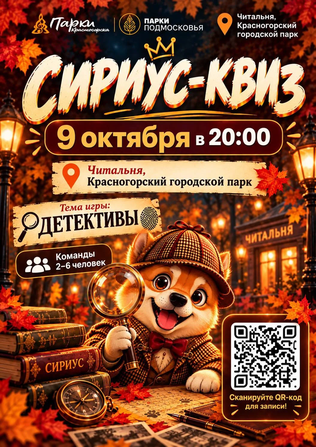 🌸УЖЕ СЕГОДНЯ СИРИУС КВИЗ!