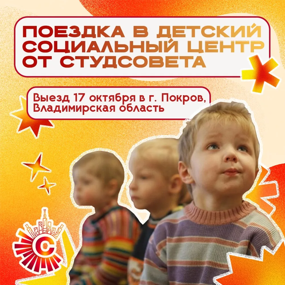 — Едем дарить добро: поездка в детский социальный центр ❤️🫂
