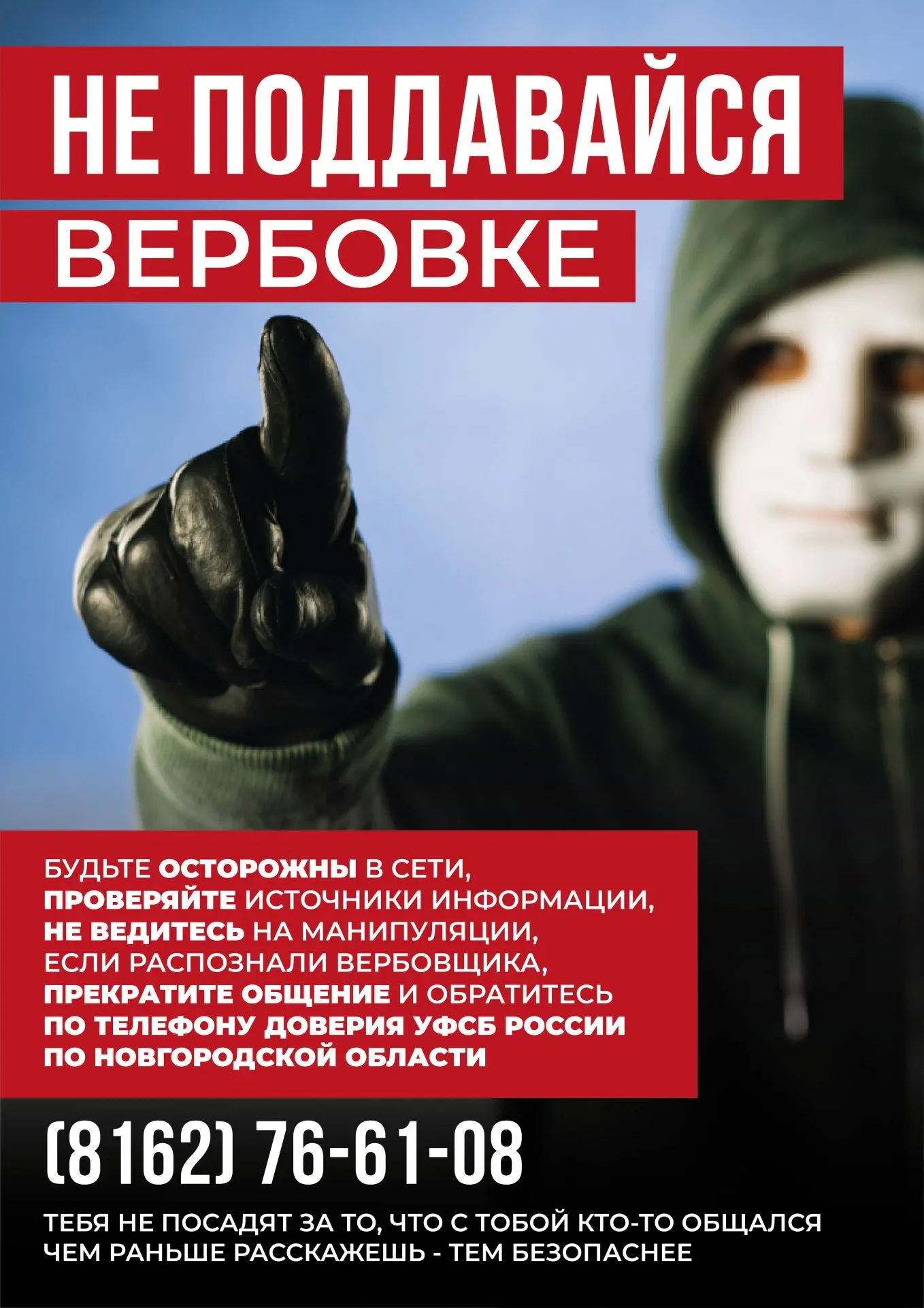 БУДЬТЕ ВНИМАТЕЛЬНЫ❗