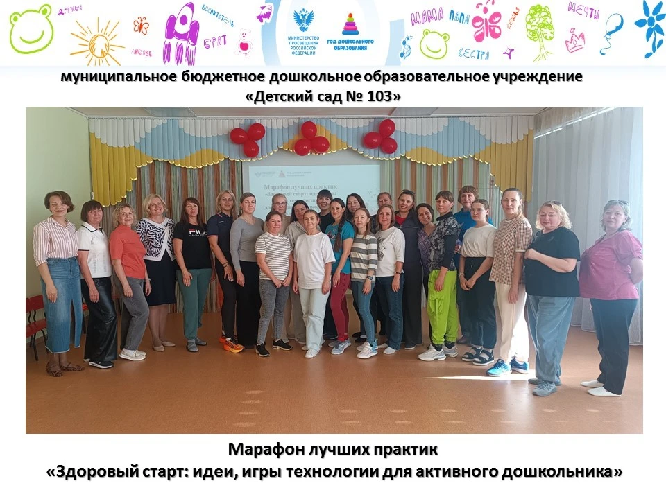 📌Марафон педагогических практик