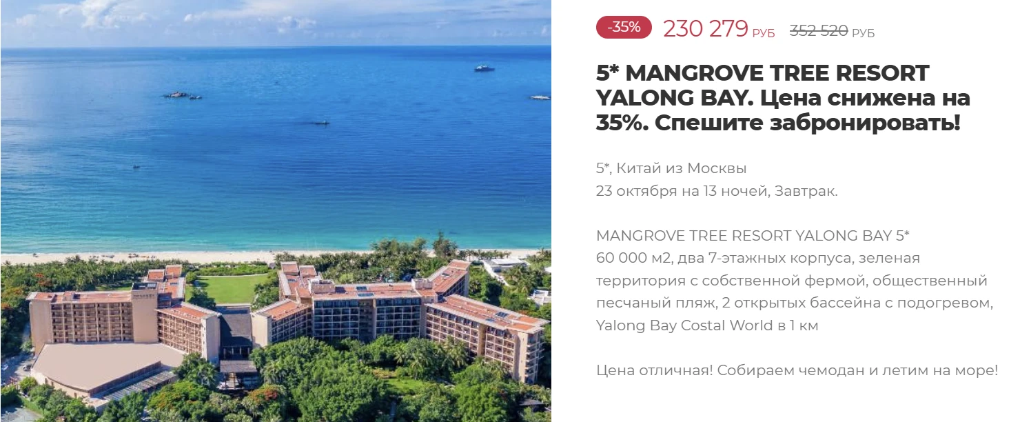 КИТАЙ🔥 Скидка 35%🔥