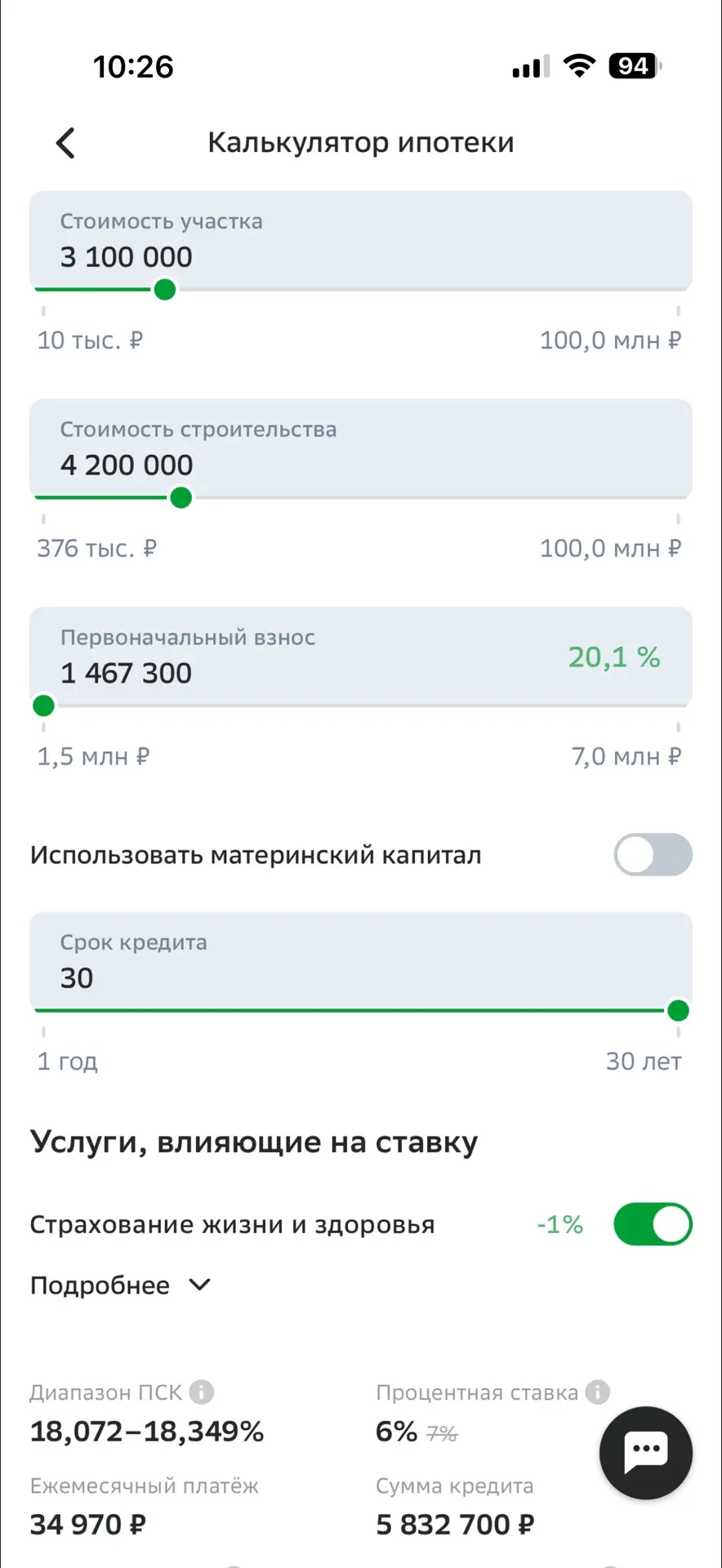 У вас есть 23 дня чтобы успеть взять семейную ипотеку на старых условиях! 6% на весь ср...