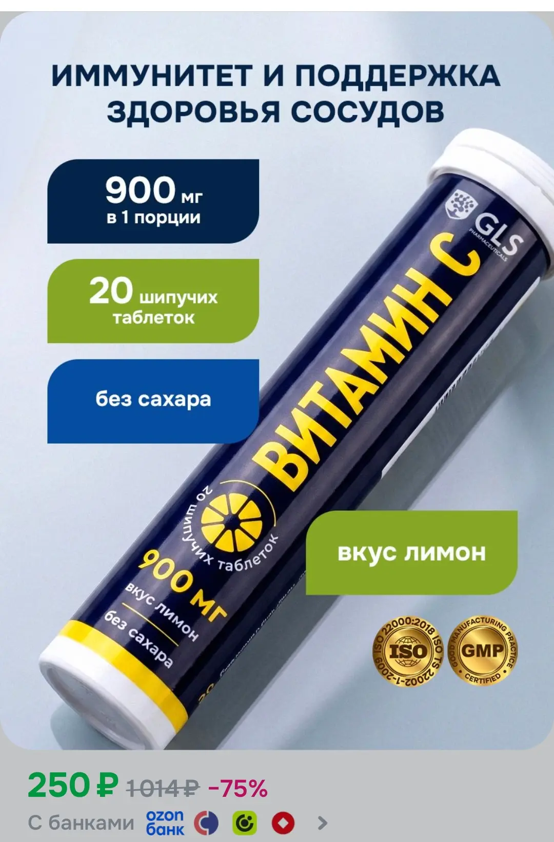 20 таблеток ‼️