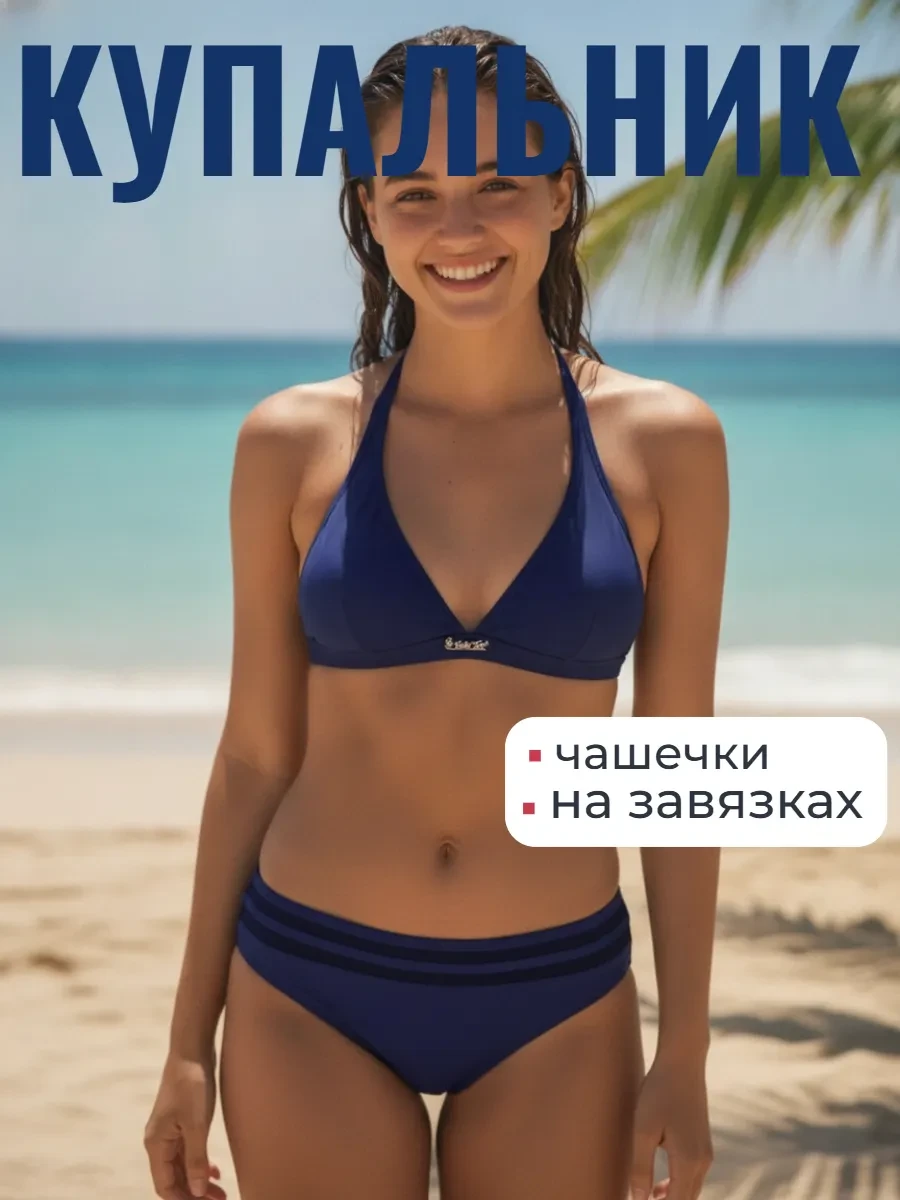 ✨ 60,8%   | Купальник женский раздельный . Купальник женский