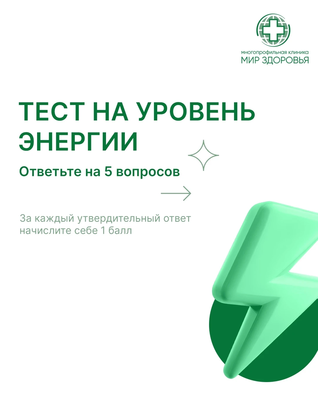 ❓ПРОВЕРЬТЕ СВОЙ УРОВЕНЬ ЭНЕРГИИ: 5 ПРОСТЫХ ВОПРОСОВ