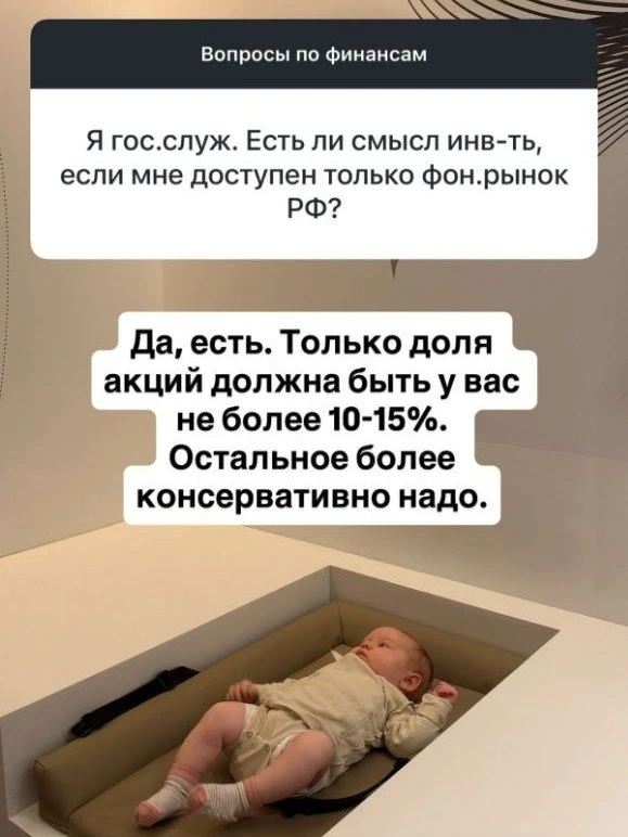 Оля, если я могу инвестировать только в рынок РФ, есть ли в этом смысл?