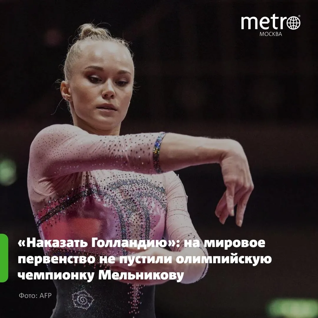 «Это всё происки Украины»: Голландия унизила олимпийскую чемпионку Мельникову