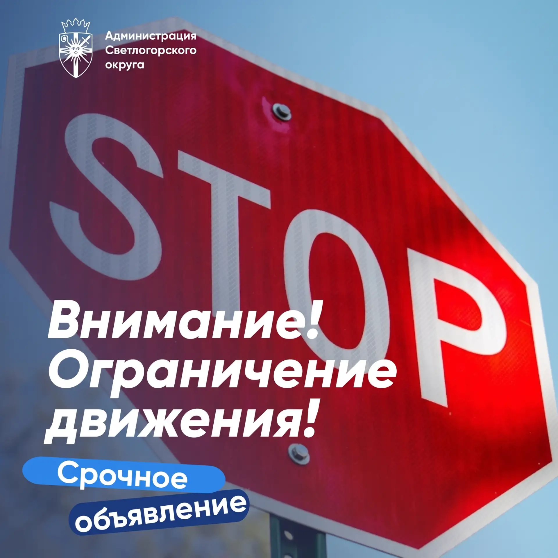 🚧 До 18 октября в Светлогорске ограничено движение на улице Ленина!