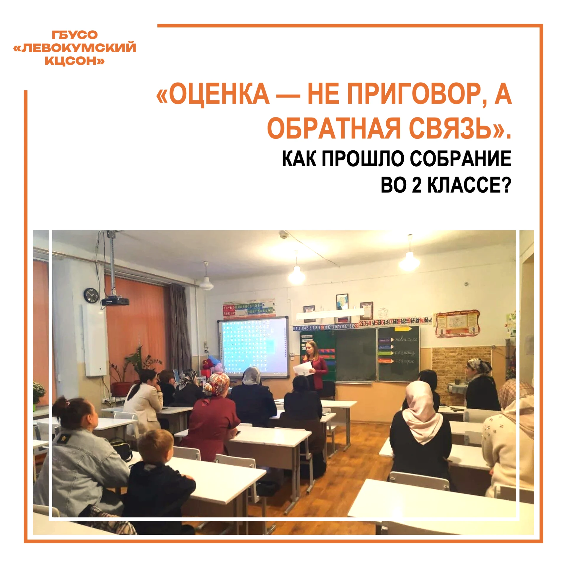 📚 «Оценка — не приговор, а обратная связь»