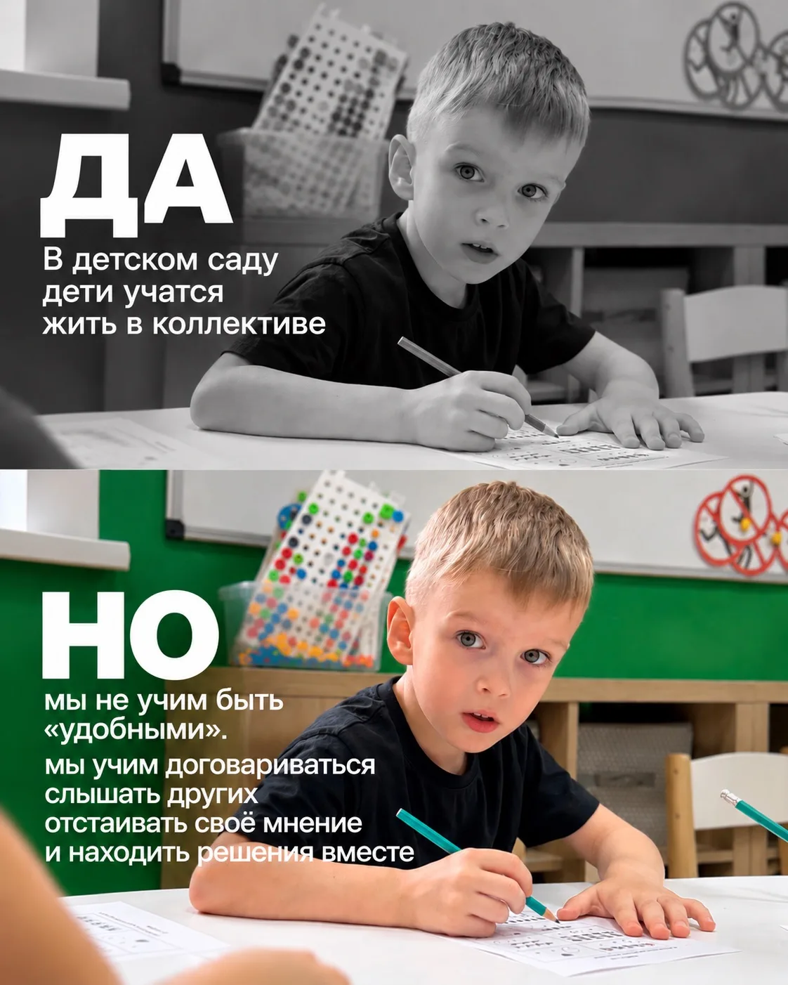 Договариваться и отстаивать своё мнение. Пробовать и ошибаться. Принимать решения и вид...