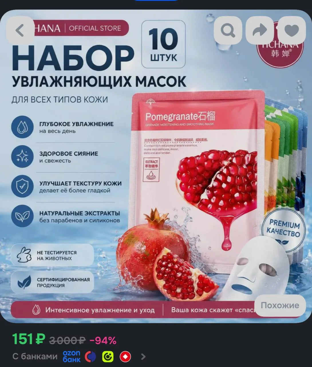 https://ozon.ru/p/o3471513
