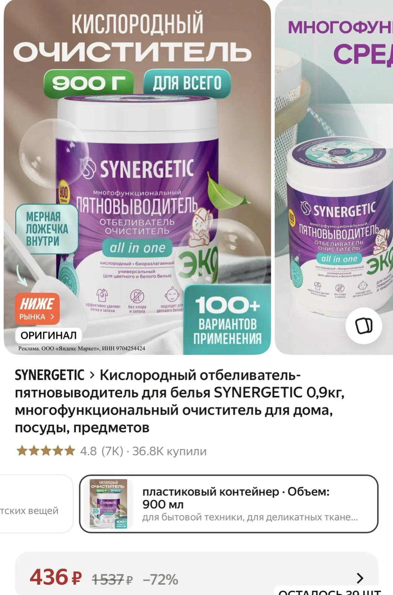 ➡️ Лови на Яндекс Маркет