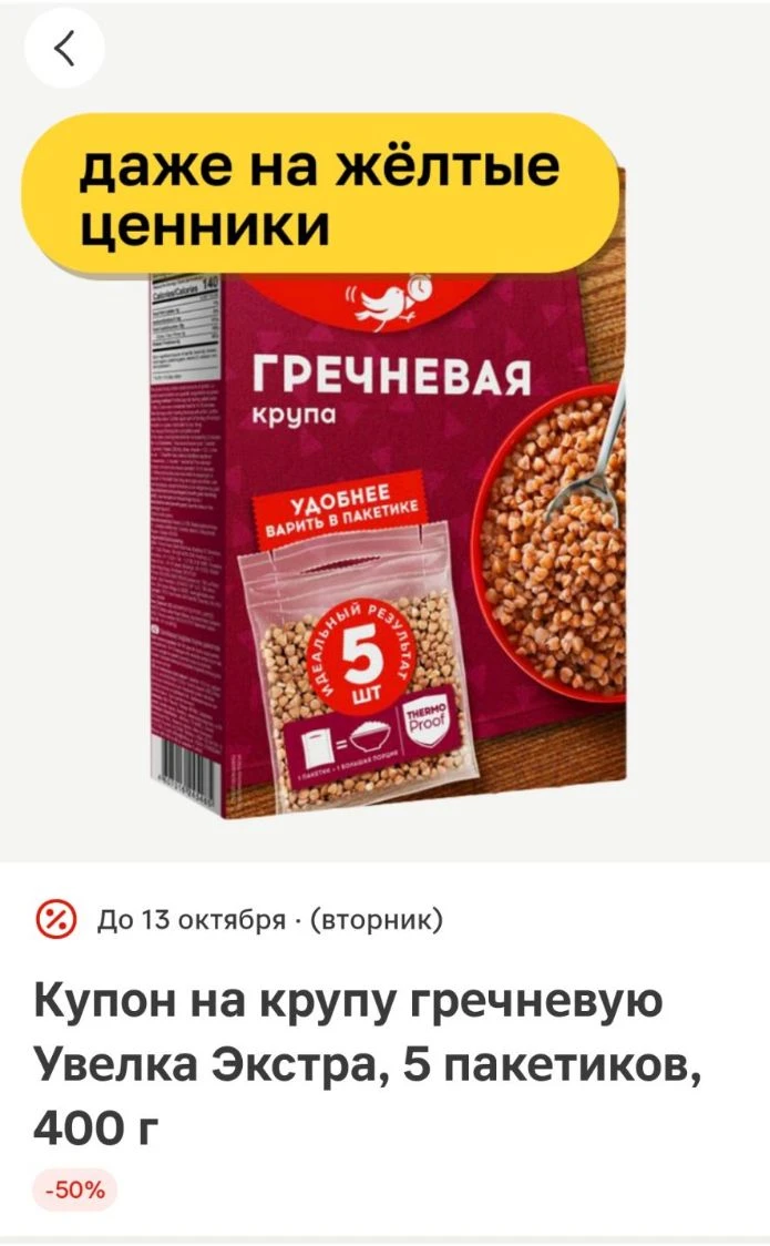 МАГНИТ 🧲