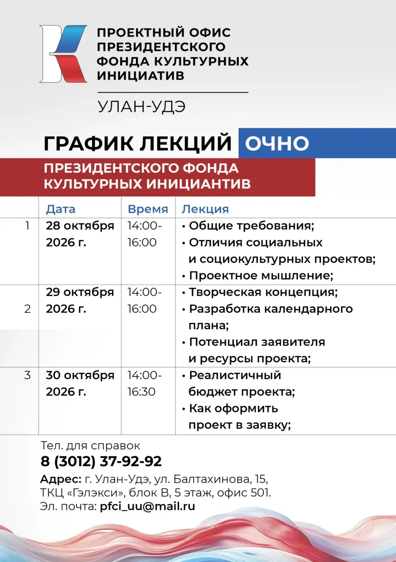 🚨 ВНИМАНИЕ, ТВОРЧЕСКИЕ КОМАНДЫ!
