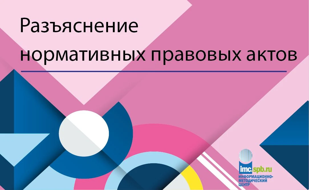 Минфин дал разъяснения по применению ч. 12 ст. 93 Закона № 44-ФЗ (закупка у единственно...