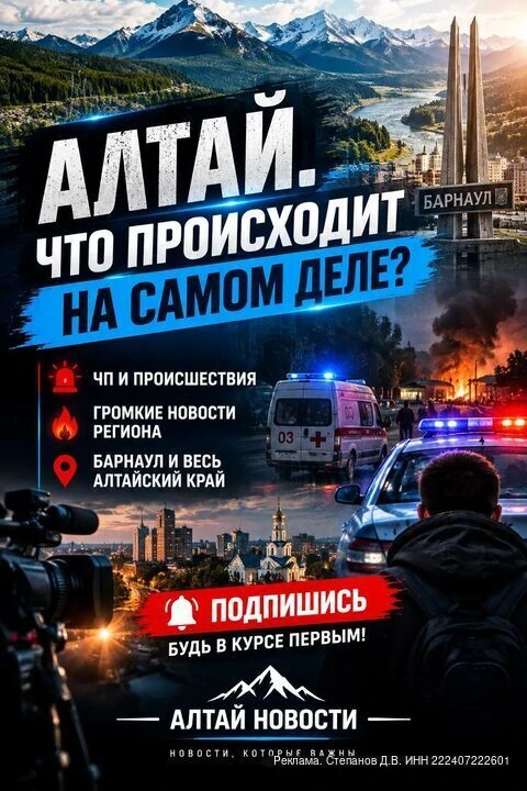 🚨 ПОКА ТЫ НЕ ЗНАЕШЬ — АЛТАЙ УЖЕ ОБСУЖДАЕТ!