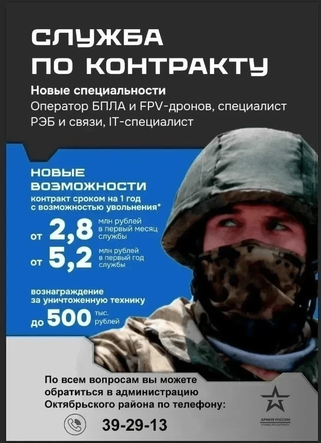 🇷🇺Есть такая профессия — Родину защищать! Военная служба по контракту — выбор сильных...