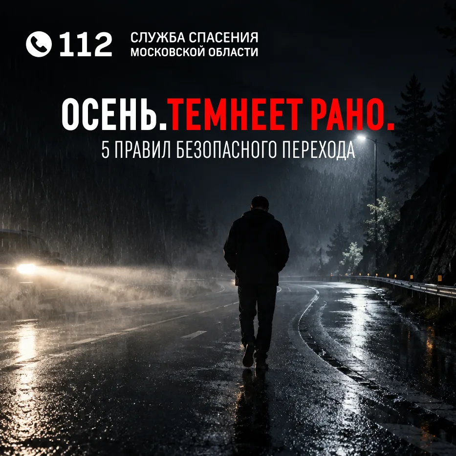 Световой день в октябре стремительно сокращается