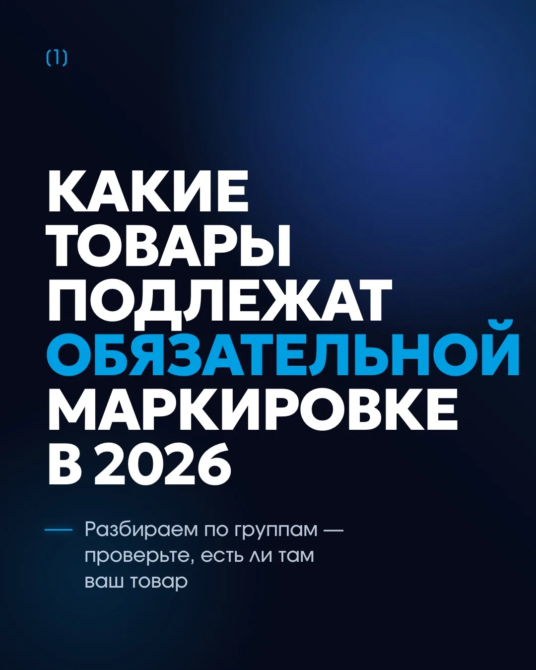 ❓ Продаёте одежду, косметику или игрушки на маркетплейсах? Это для вас