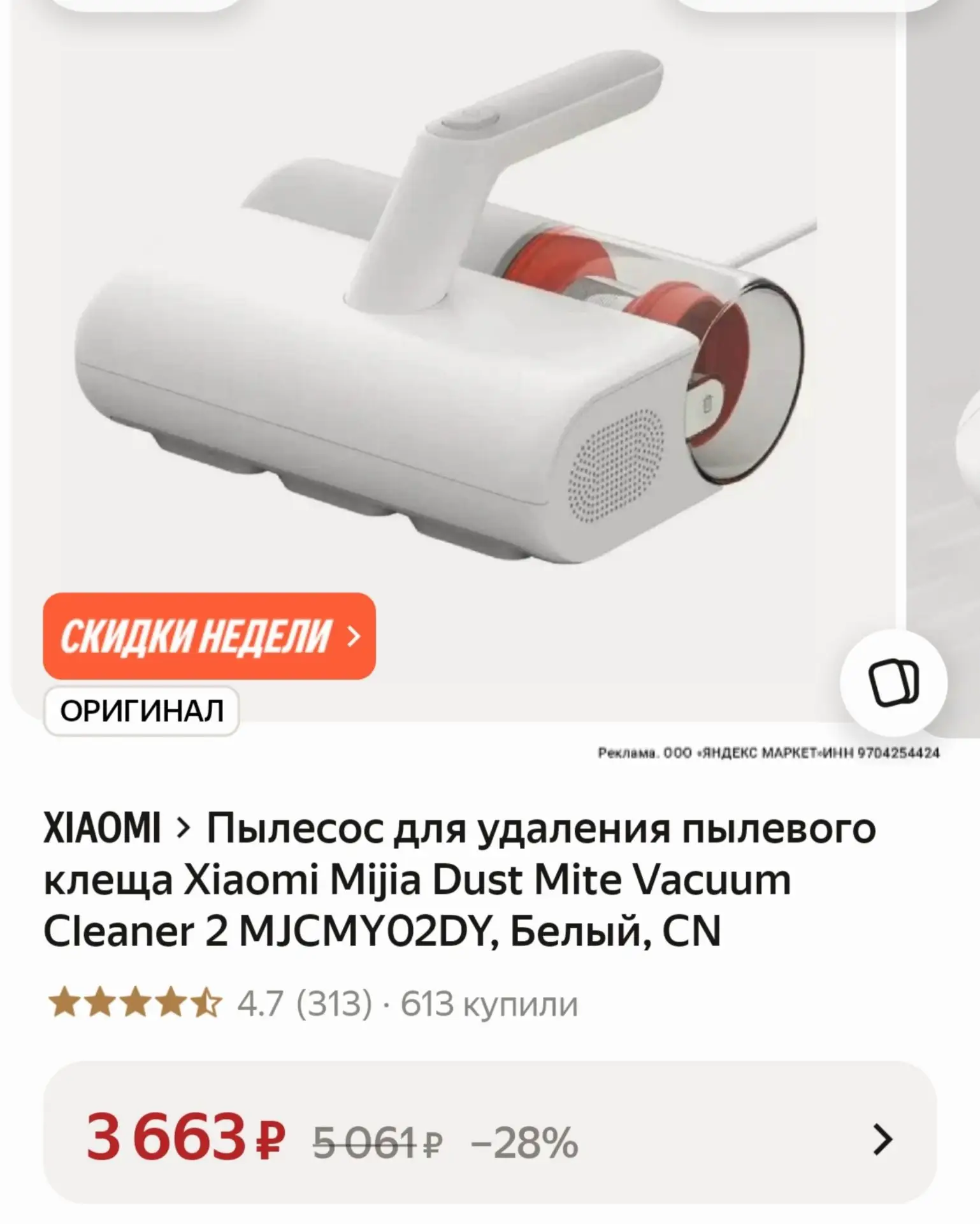 https://market.yandex.ru/cc/BJddpz?erid=5jtCeReNx12oak2rykwzREw