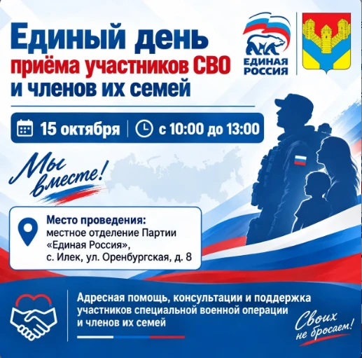 По инициативе Губернатора Оренбургской области Евгения Александровича Солнцева и партии...