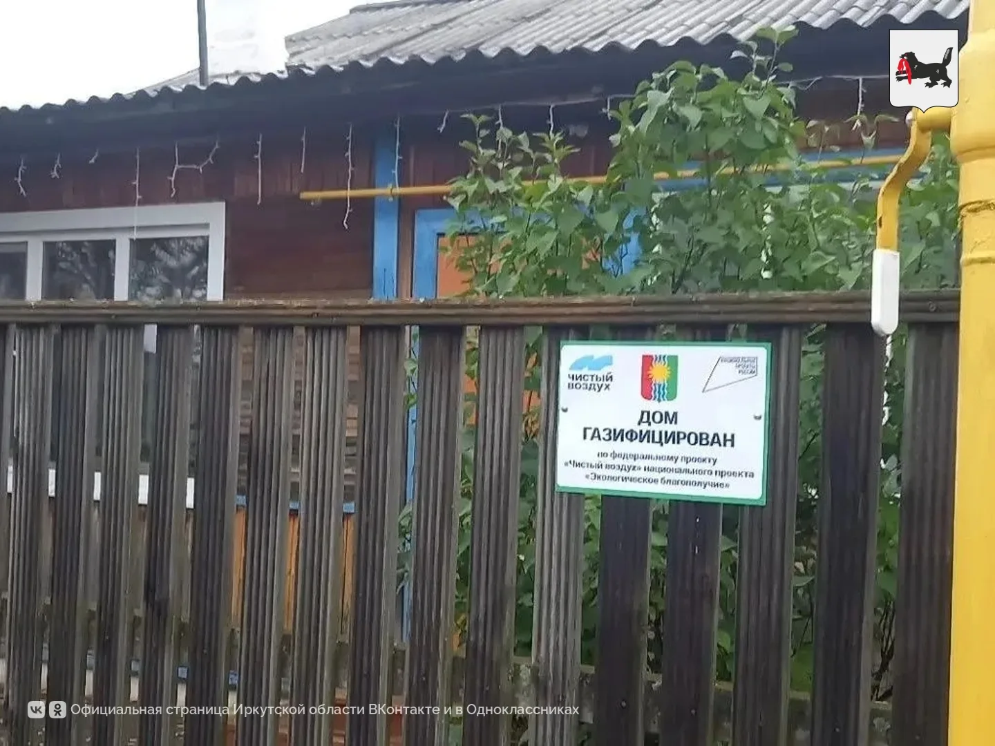 В Братске завершают работы по монтажу внутридомового газового оборудования