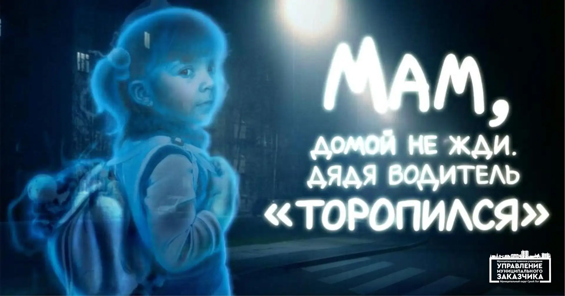 Замедлись перед «зеброй», даже если горит зелёный. Маленький рост — это не оправдание д...
