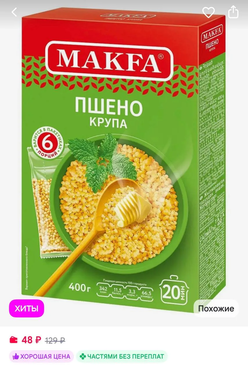 https://www.wildberries.ru/catalog/17416613/detail.aspx?size=48336626