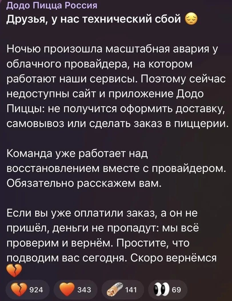 В России массовые сбои в работе магазинов и приложений — пользователи жалуются на пробл...
