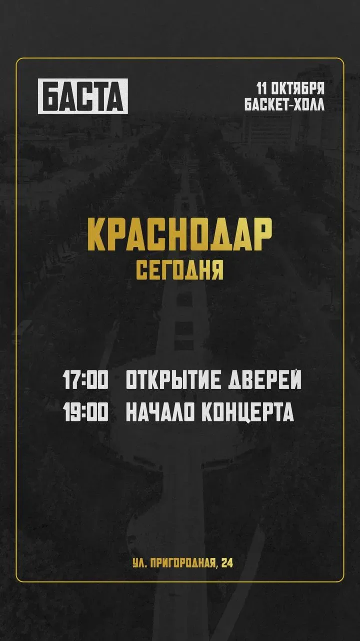 Завершаем нашу серию концертов в Краснодаре!