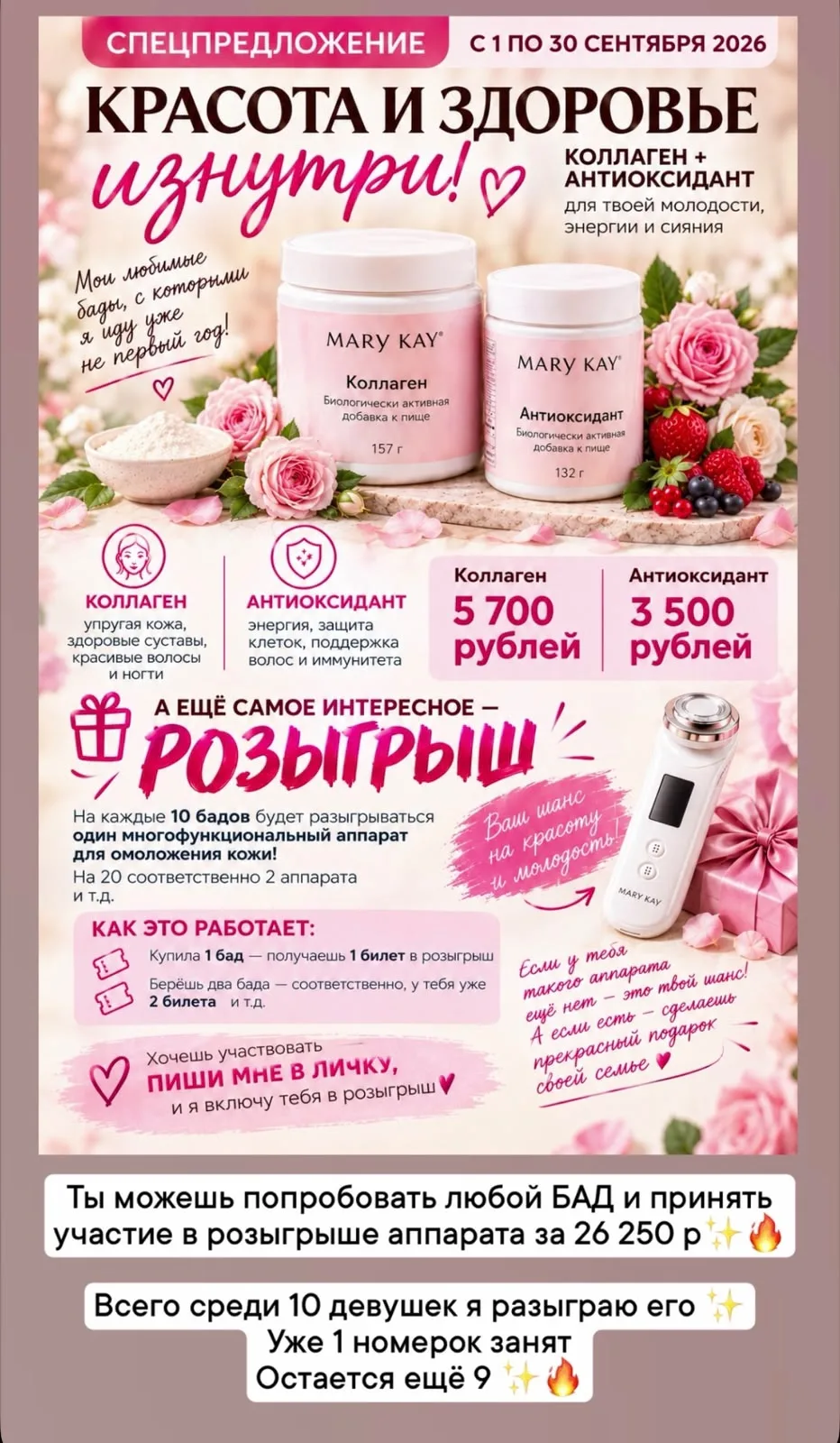 Девочки у меня тут розыгрыш😍