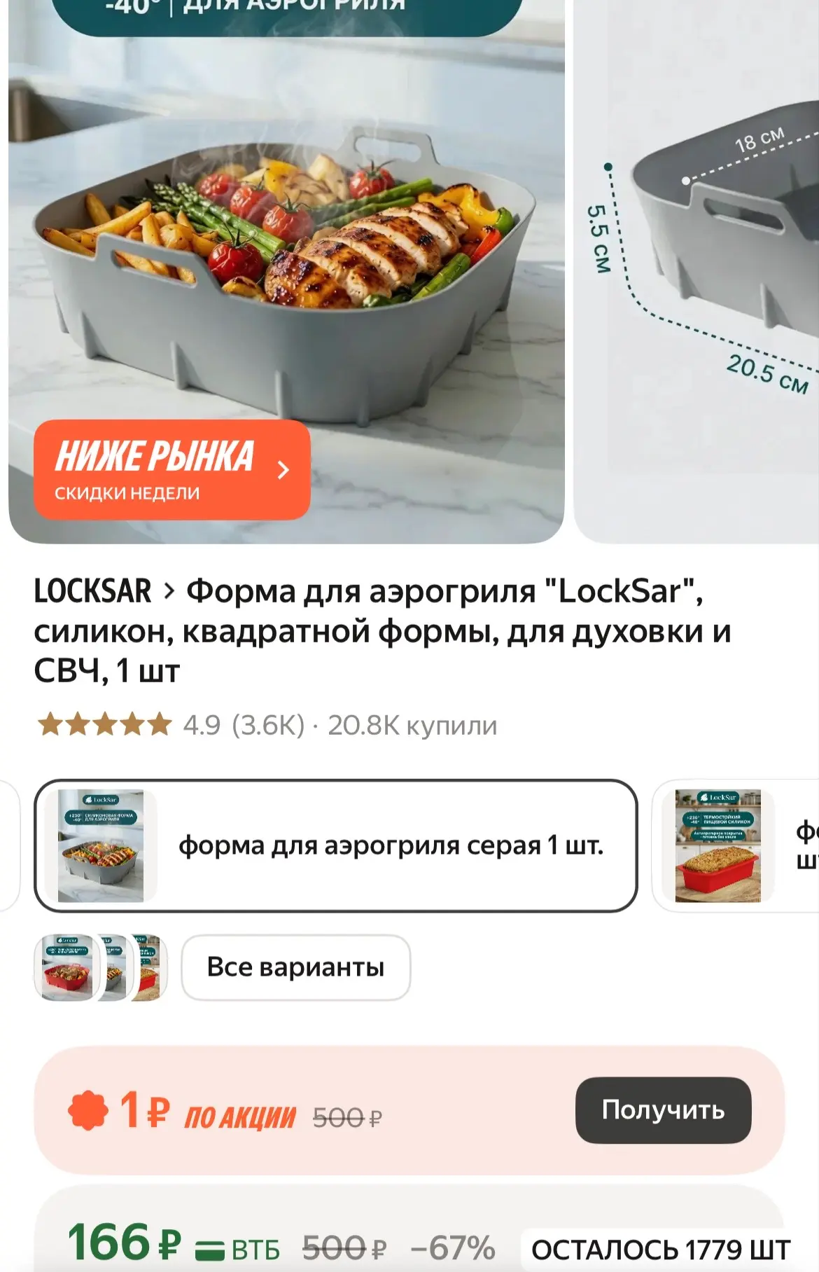 https://market.yandex.ru/cc/BNUE7b