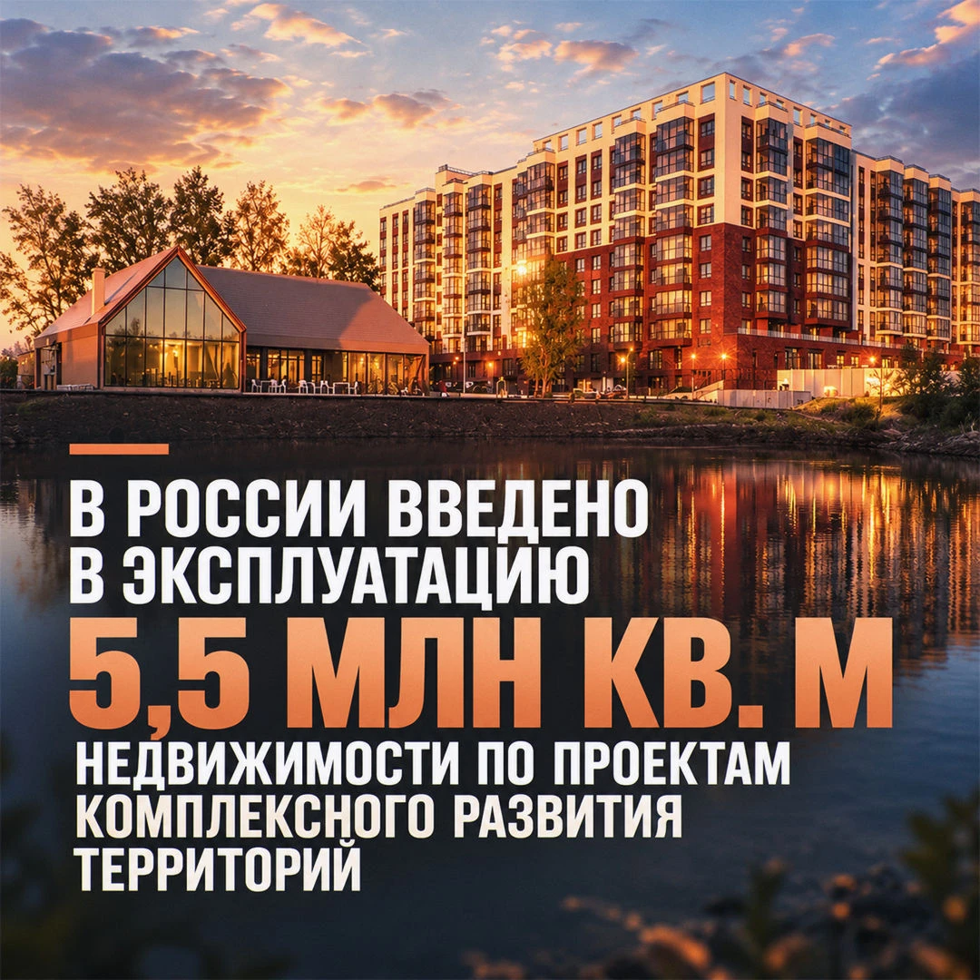 👍 Проекты комплексного развития территорий помогают обновлять городские пространства