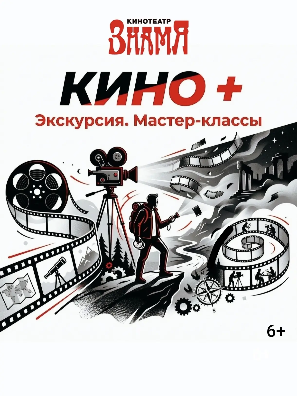 🎬 «ЗНАМЯ» — кинотеатр с огромной историей, уже 116 лет он дарит нашему городу  эмоции ...