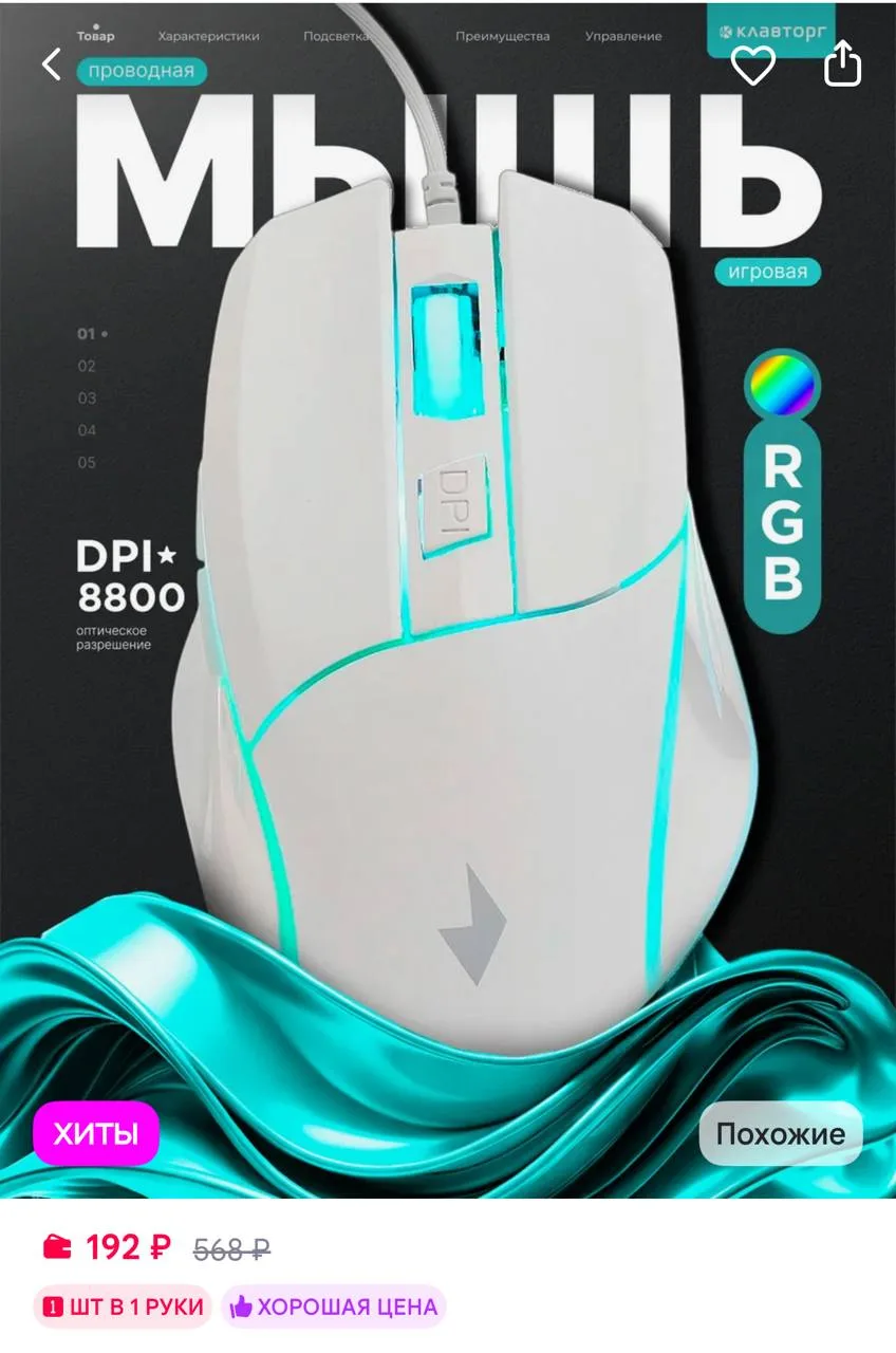 🟪GEMBIRD Мышь компьютерная игровая с подсветкой