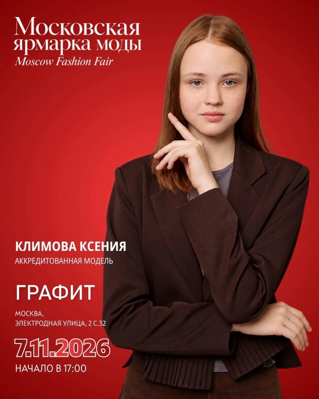 ⭐Климова Ксения