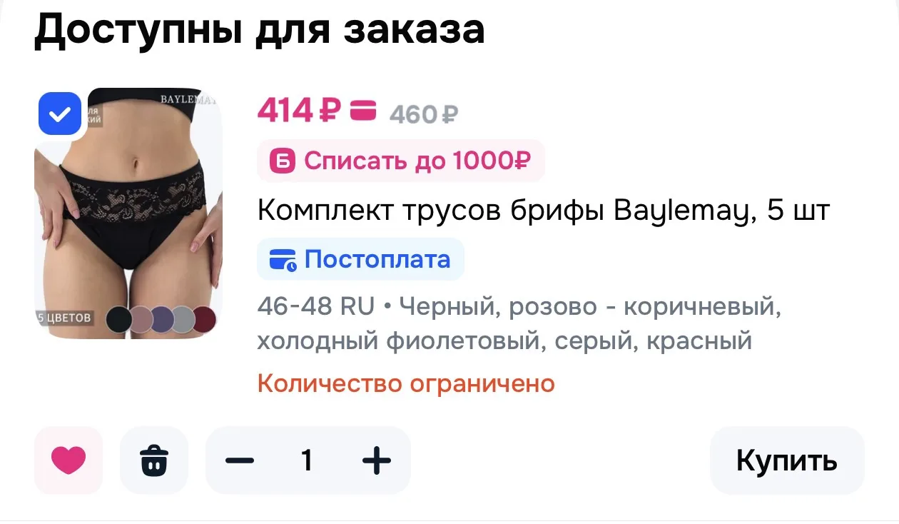 Комплект трусов брифы Baylemay, 5 шт 46-48