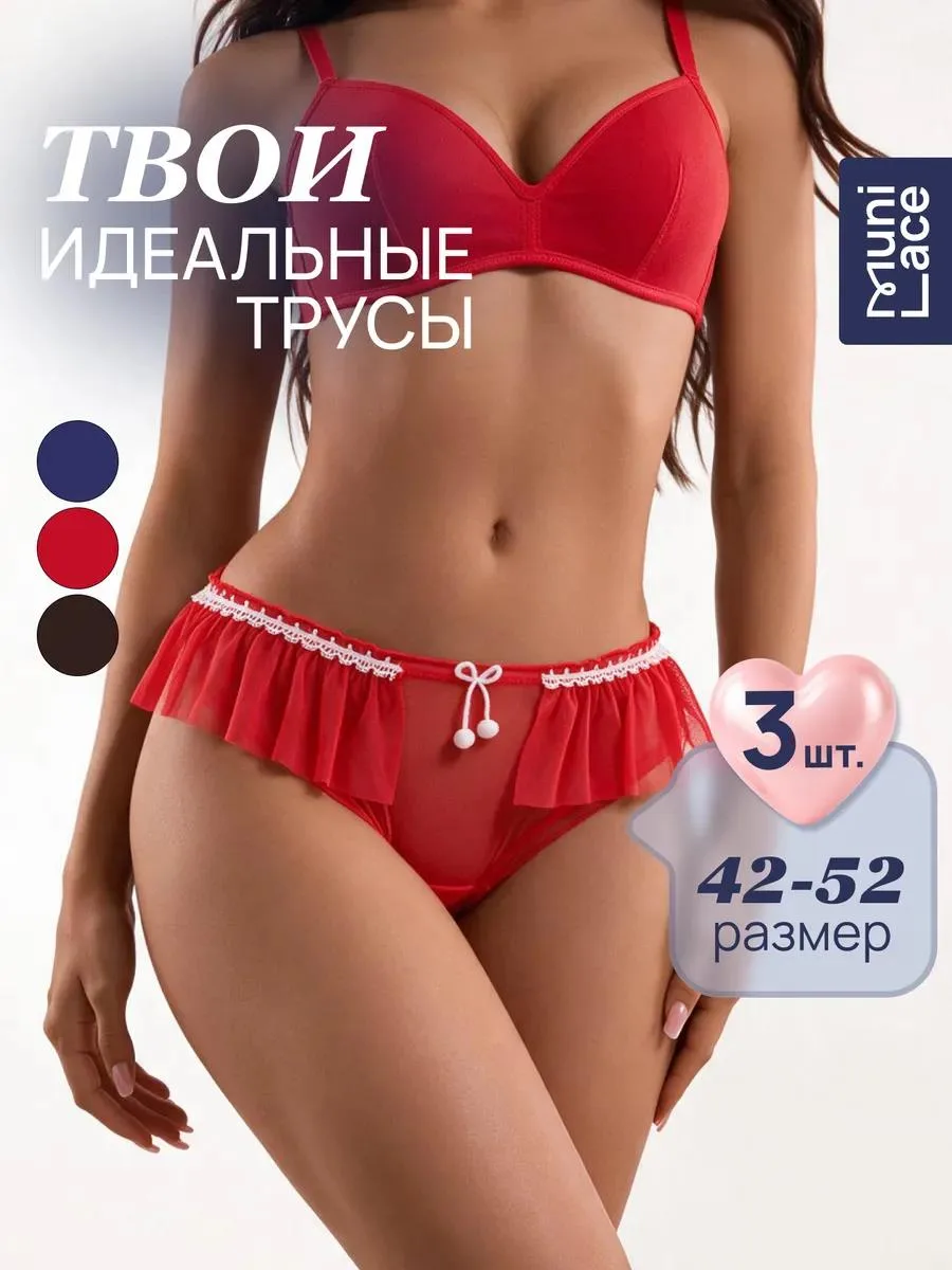 🔥 Трусики-слипы в сетку, 3 шт