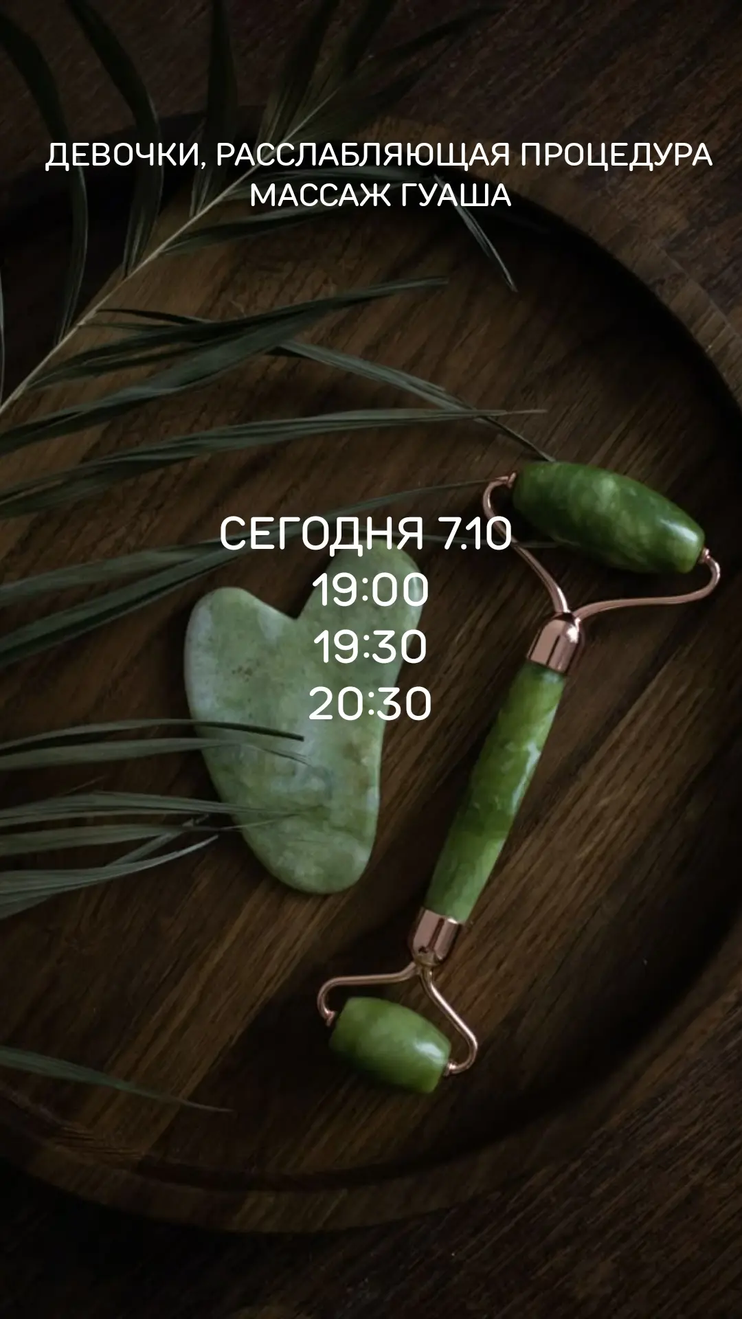 Открыта онлайн-запись на процедуры на разные дни 🥳 Для записи звоните/ пишите по ☎+7 9...