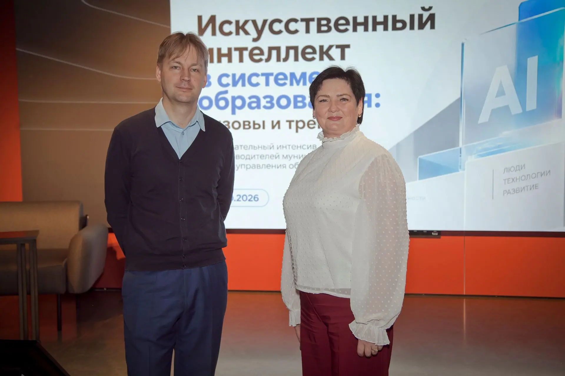 Управленцы в образовании: новые знания, современные технологии и работа над собой! 🚀