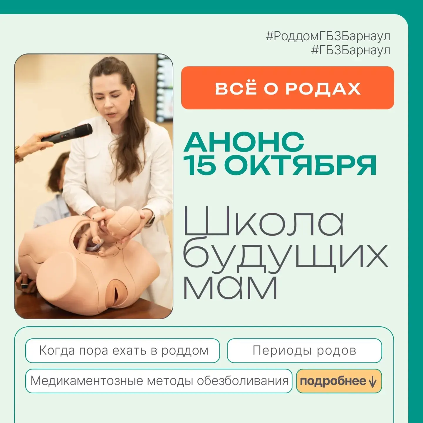 Ещё не готовитесь к родам? Есть отличный повод начать вместе с нами!
