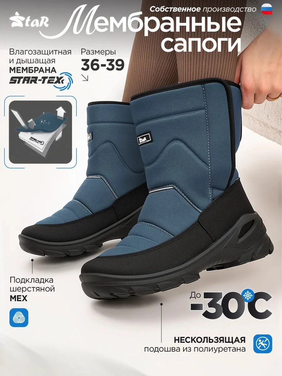 ✨ Сапоги дутики