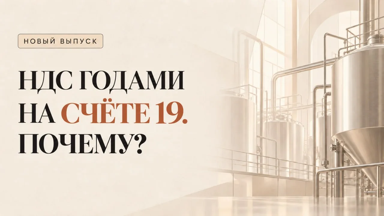 Мы приняли на сопровождение завод по производству пива. Команда принимала дела, разбира...
