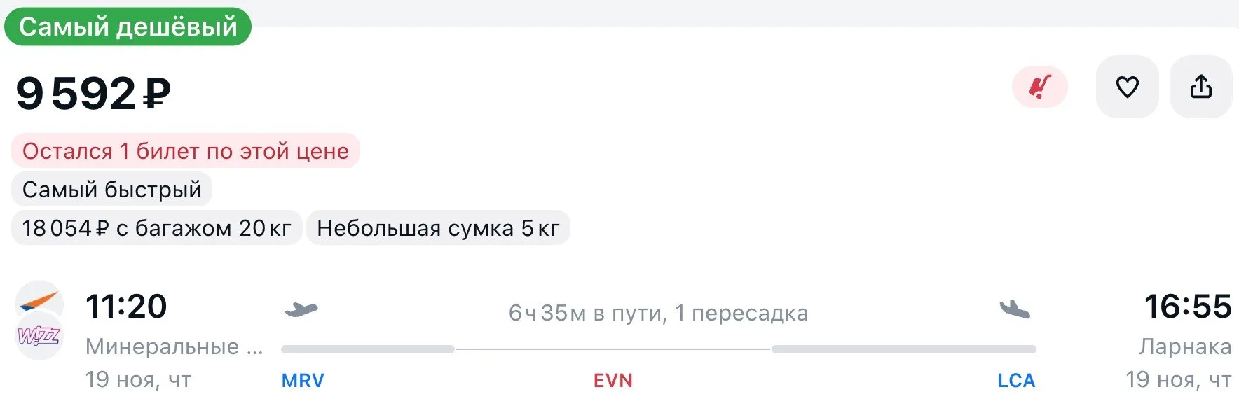 Билеты в 🇪🇺Европу от 9000 рублей